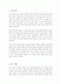서강대 대학원 인공지능학과 학업계획서 2페이지