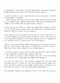 2025 LG에너지솔루션 ESS전지개발그룹_BMS SW 자기소개서 지원서와 면접자료 2페이지