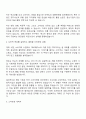 2025 경동나비엔 영업 2페이지