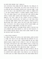 2025 동국제약 장비지원팀 자기소개서와 면접자료 2페이지